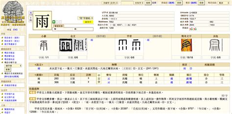 指事字查詢|漢語多功能字庫